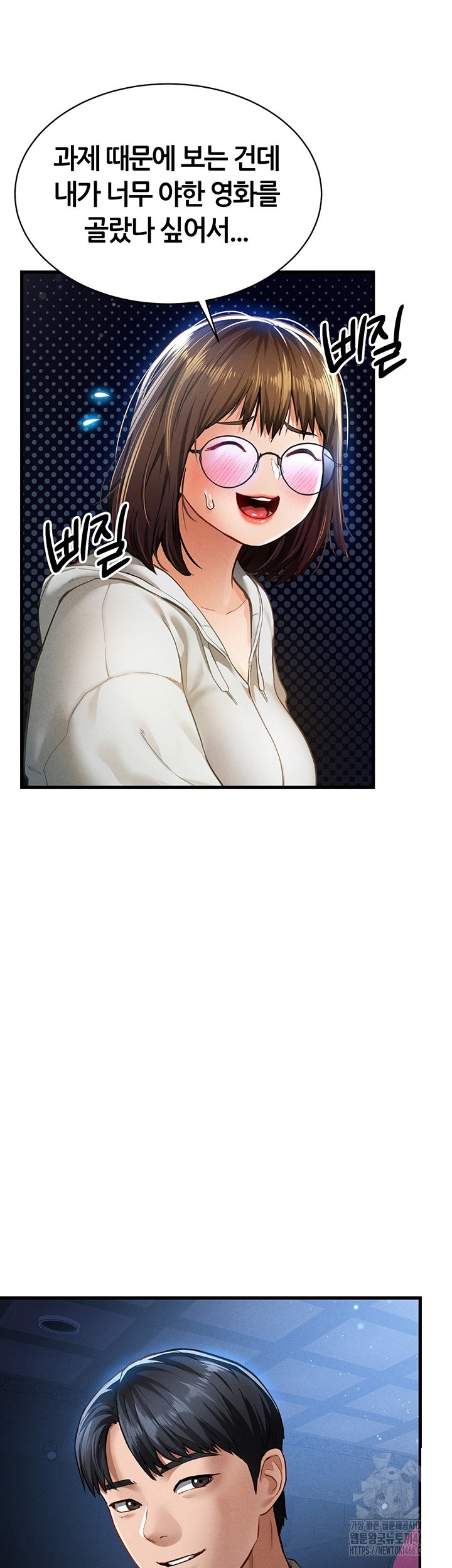 My Eyes Now See Desire Raw Chapter 7 Page 24