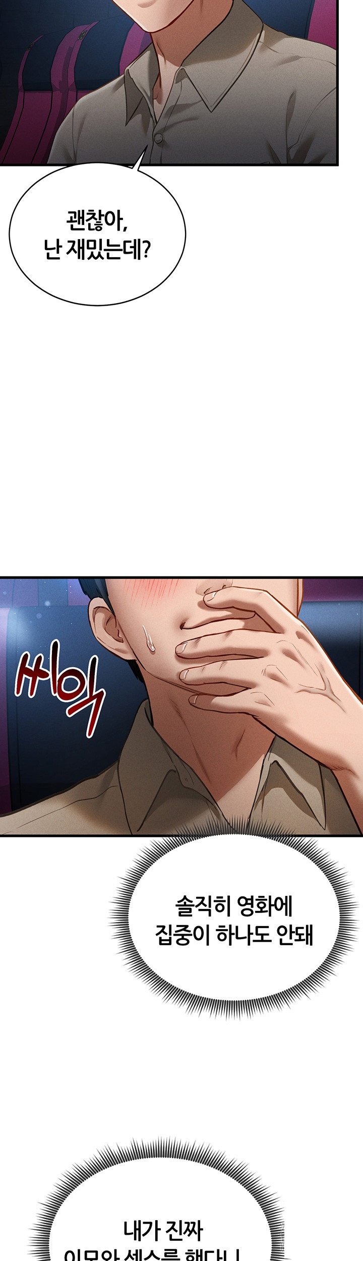 My Eyes Now See Desire Raw Chapter 7 Page 25