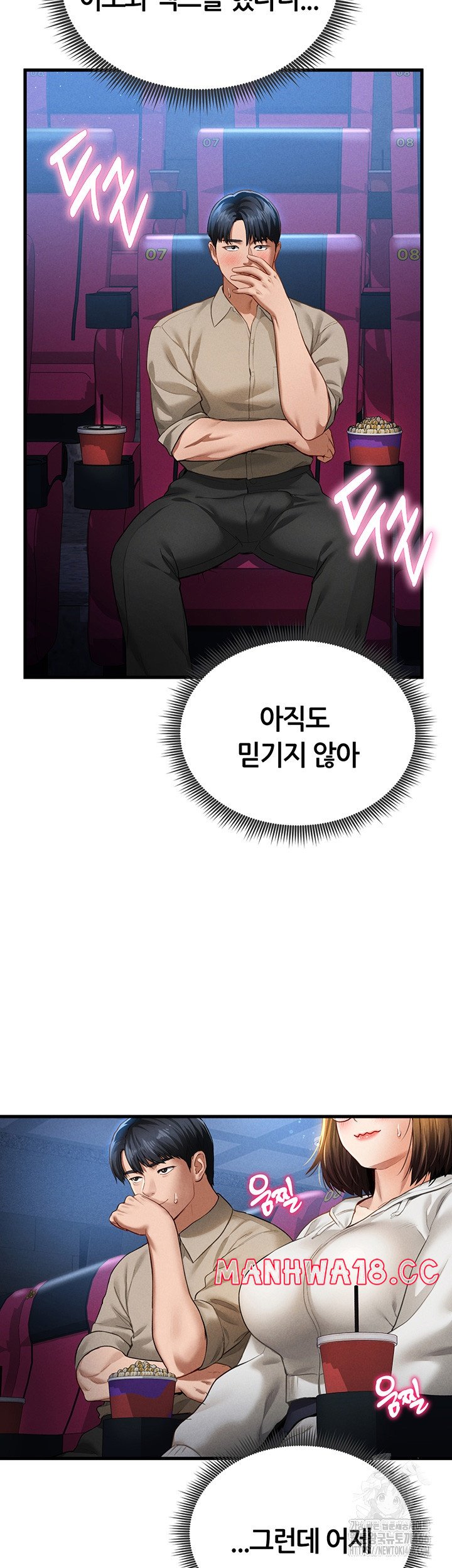 My Eyes Now See Desire Raw Chapter 7 Page 26