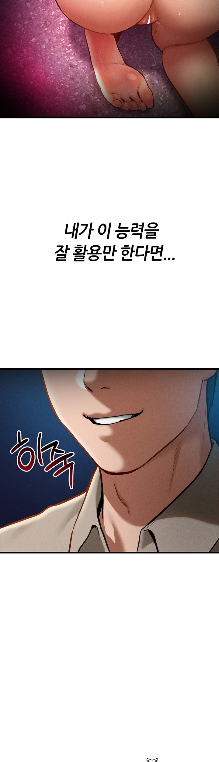 My Eyes Now See Desire Raw Chapter 7 Page 30