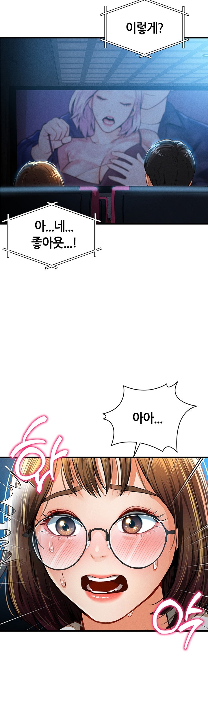 My Eyes Now See Desire Raw Chapter 7 Page 31