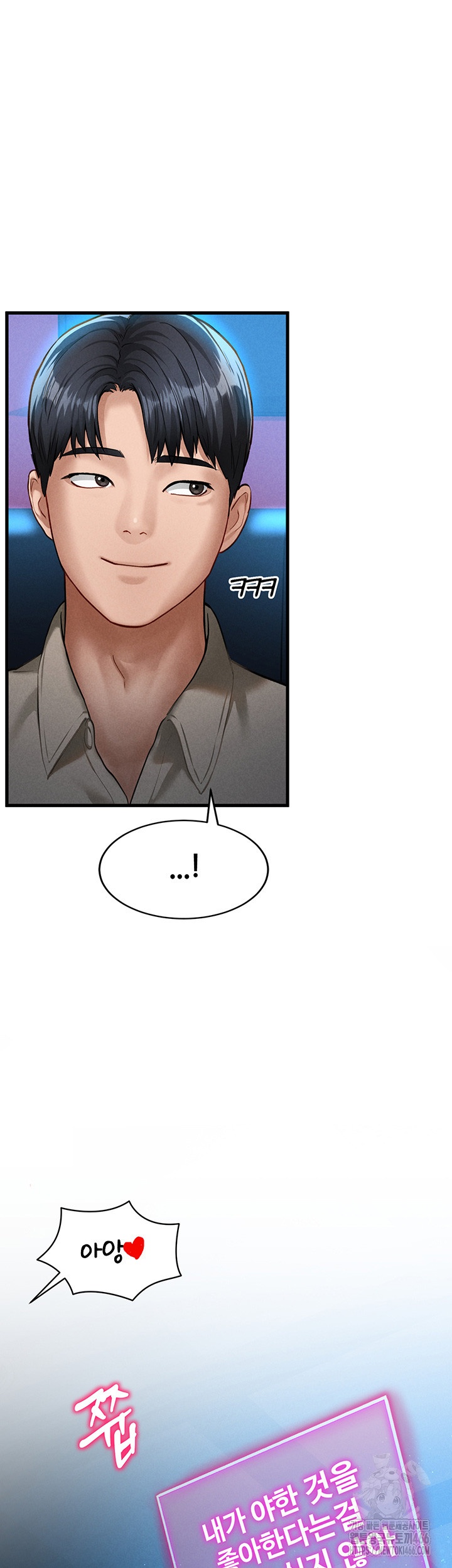 My Eyes Now See Desire Raw Chapter 7 Page 32