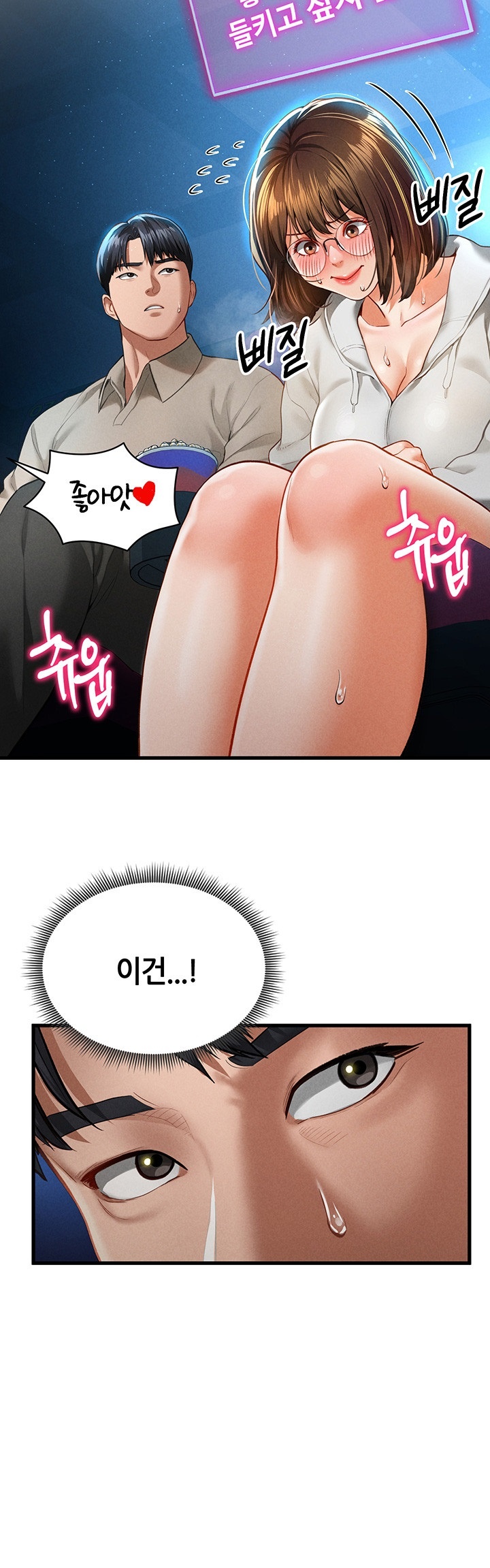 My Eyes Now See Desire Raw Chapter 7 Page 33