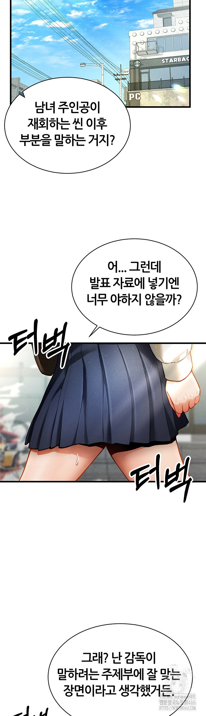 My Eyes Now See Desire Raw Chapter 7 Page 38