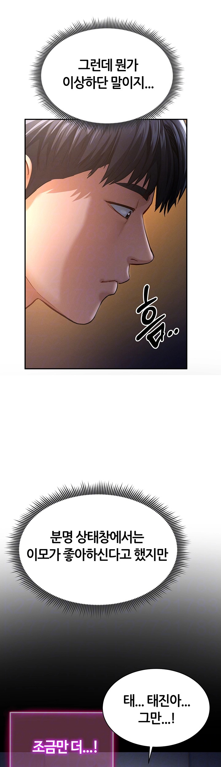 My Eyes Now See Desire Raw Chapter 7 Page 4