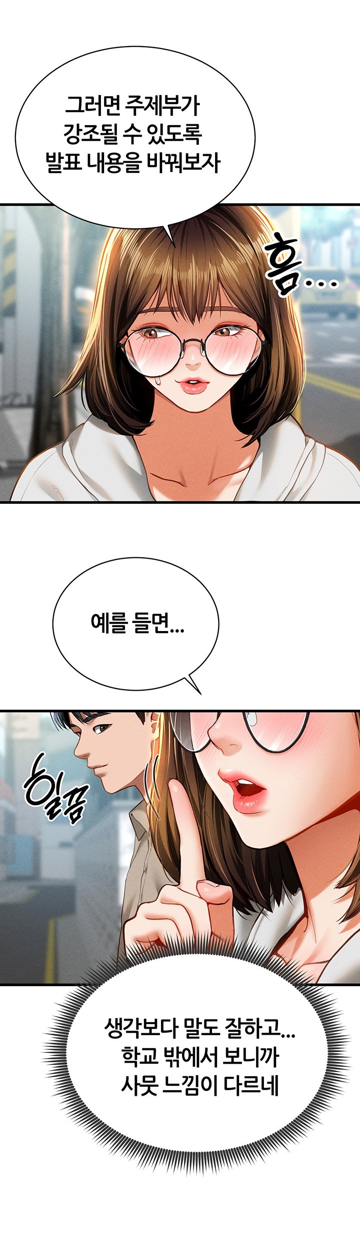 My Eyes Now See Desire Raw Chapter 7 Page 40