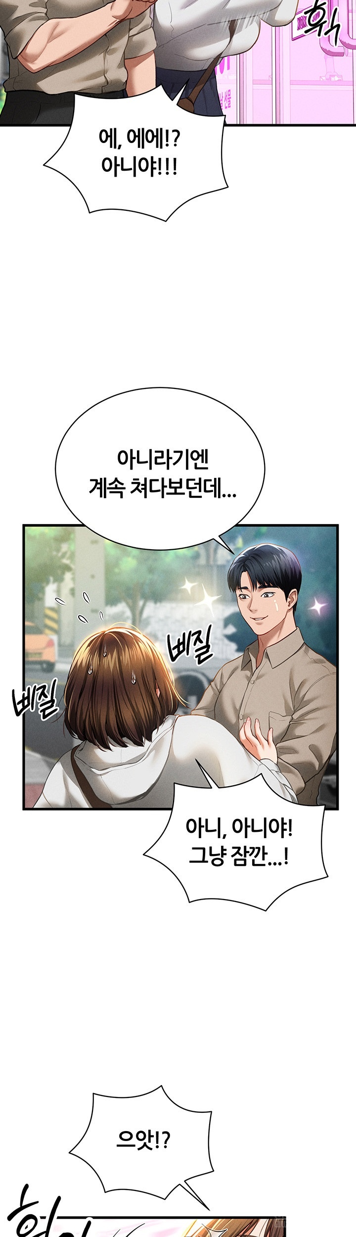 My Eyes Now See Desire Raw Chapter 7 Page 43