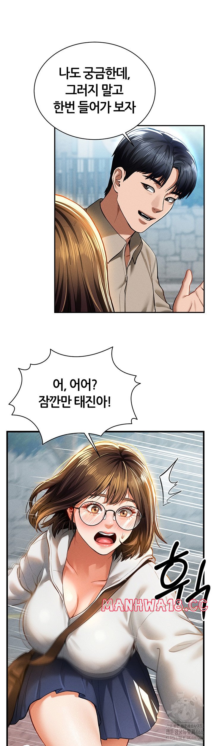 My Eyes Now See Desire Raw Chapter 7 Page 45
