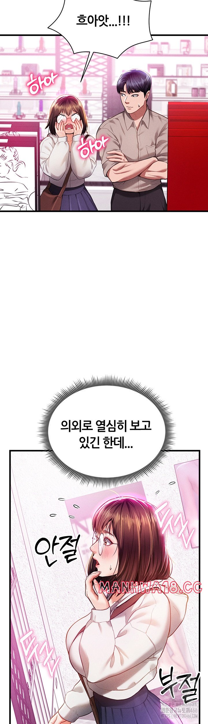 My Eyes Now See Desire Raw Chapter 7 Page 48