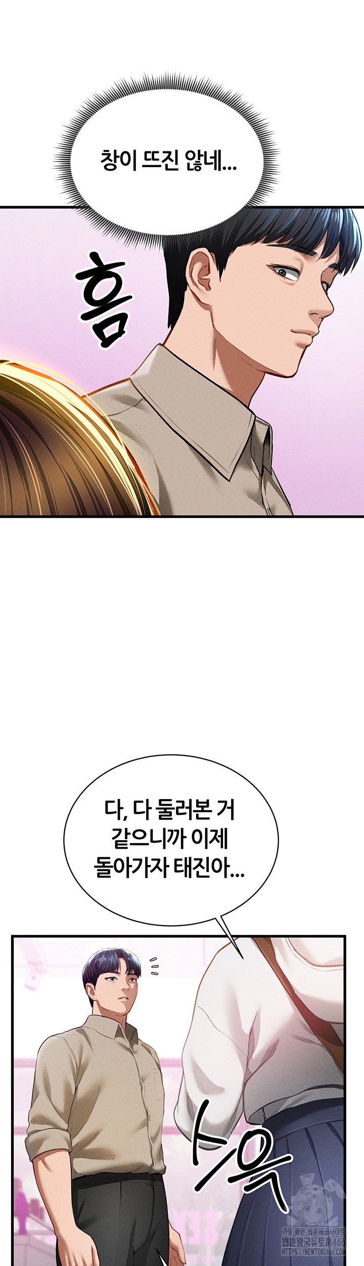 My Eyes Now See Desire Raw Chapter 7 Page 50