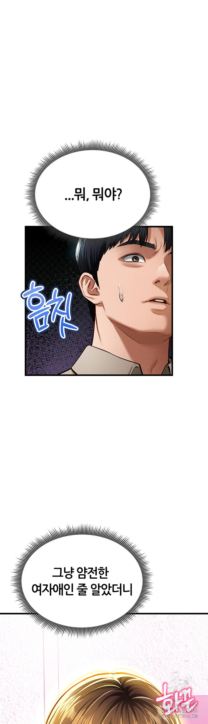 My Eyes Now See Desire Raw Chapter 7 Page 52