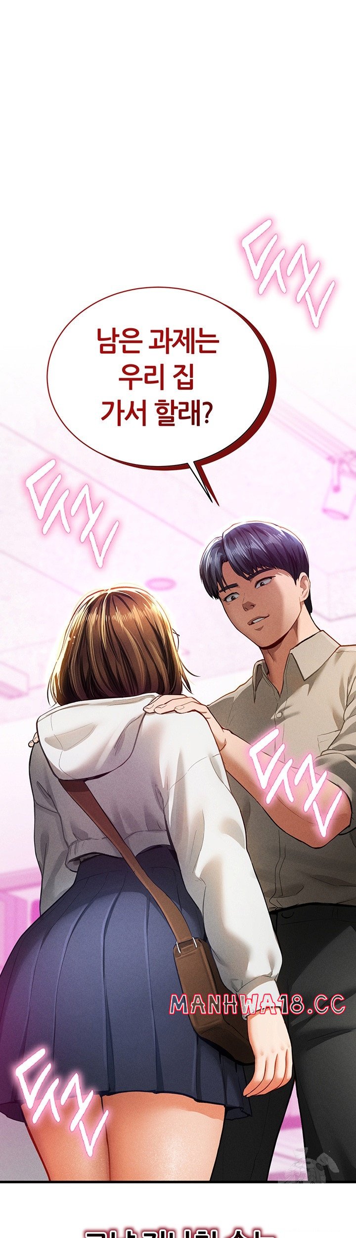 My Eyes Now See Desire Raw Chapter 7 Page 57