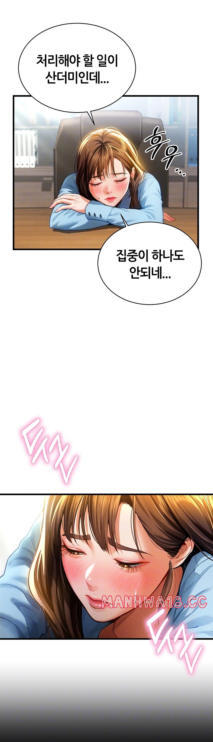 My Eyes Now See Desire Raw Chapter 7 Page 9