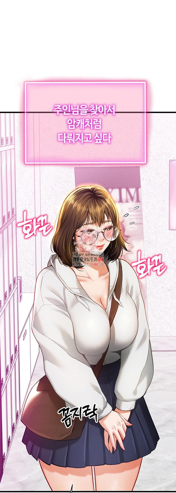My Eyes Now See Desire Raw Chapter 8 Page 1