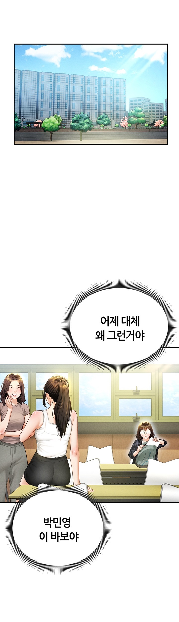 My Eyes Now See Desire Raw Chapter 8 Page 11