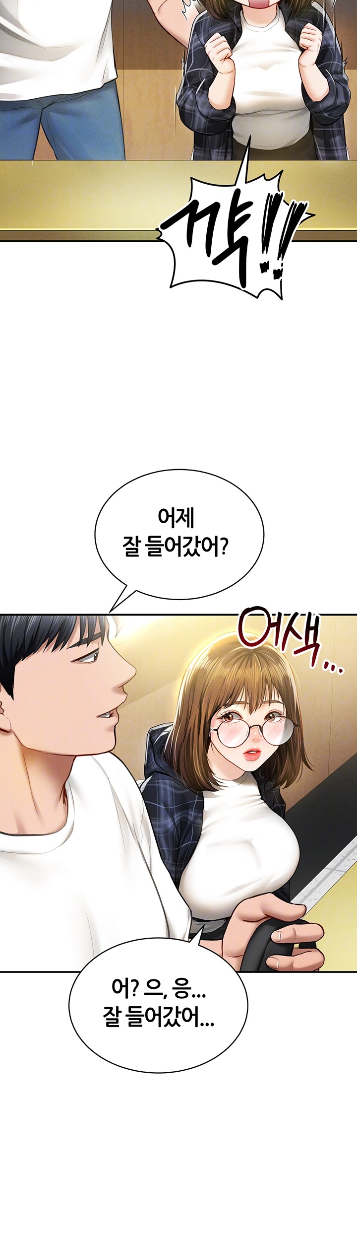 My Eyes Now See Desire Raw Chapter 8 Page 14
