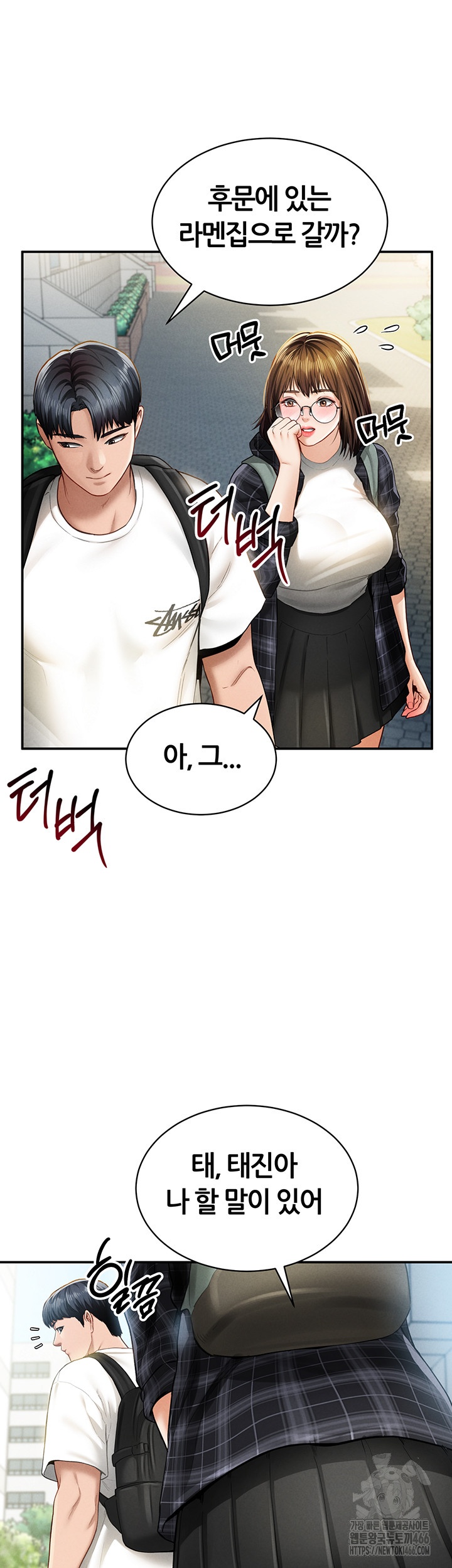 My Eyes Now See Desire Raw Chapter 8 Page 18