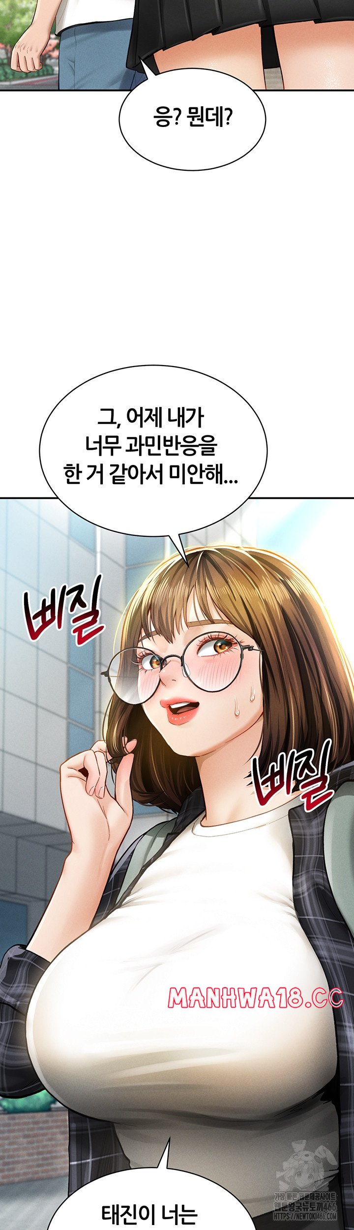 My Eyes Now See Desire Raw Chapter 8 Page 19