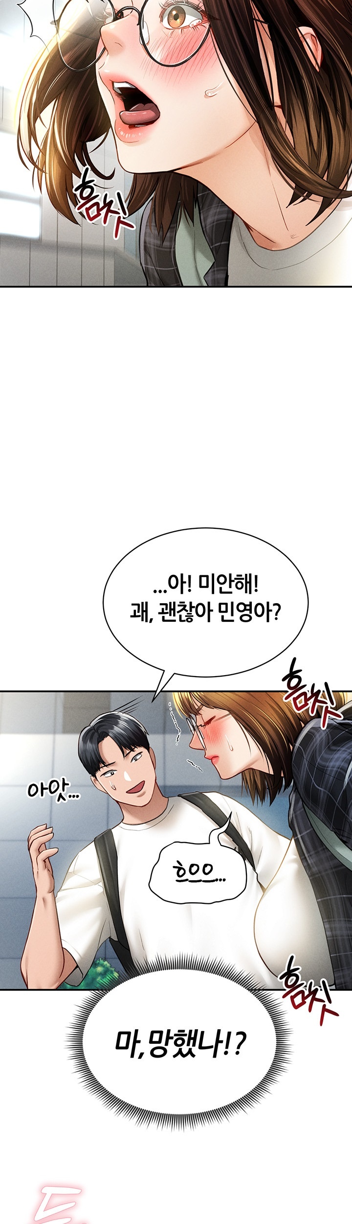 My Eyes Now See Desire Raw Chapter 8 Page 24