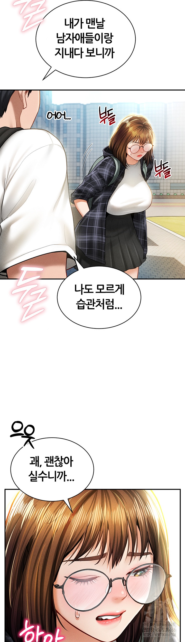 My Eyes Now See Desire Raw Chapter 8 Page 25