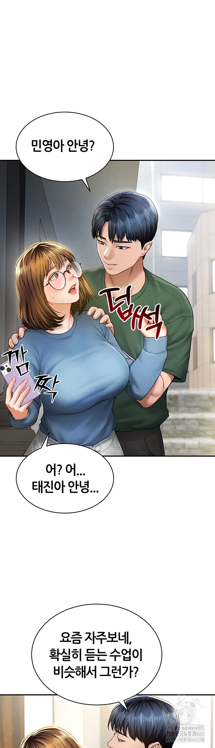 My Eyes Now See Desire Raw Chapter 8 Page 29