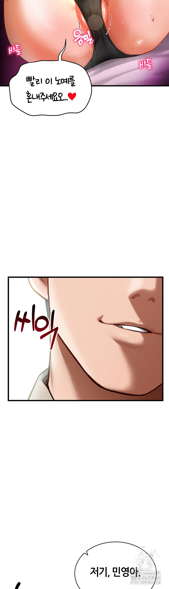 My Eyes Now See Desire Raw Chapter 8 Page 3