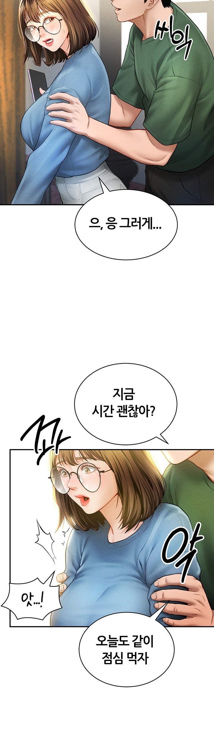 My Eyes Now See Desire Raw Chapter 8 Page 30