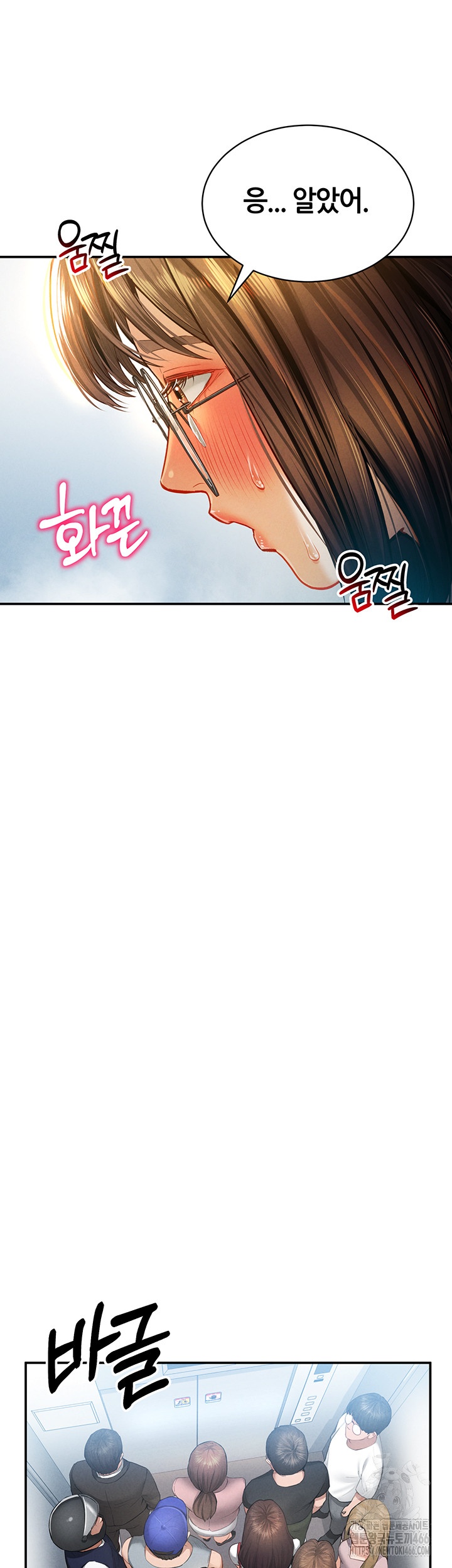 My Eyes Now See Desire Raw Chapter 8 Page 32
