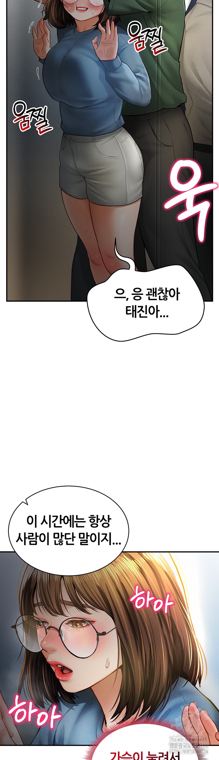 My Eyes Now See Desire Raw Chapter 8 Page 34
