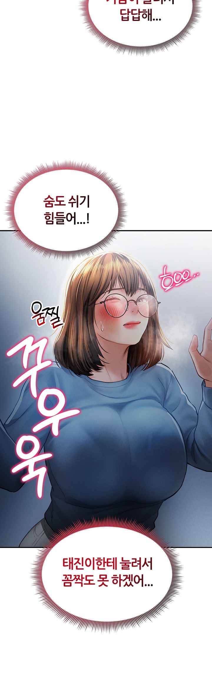 My Eyes Now See Desire Raw Chapter 8 Page 35