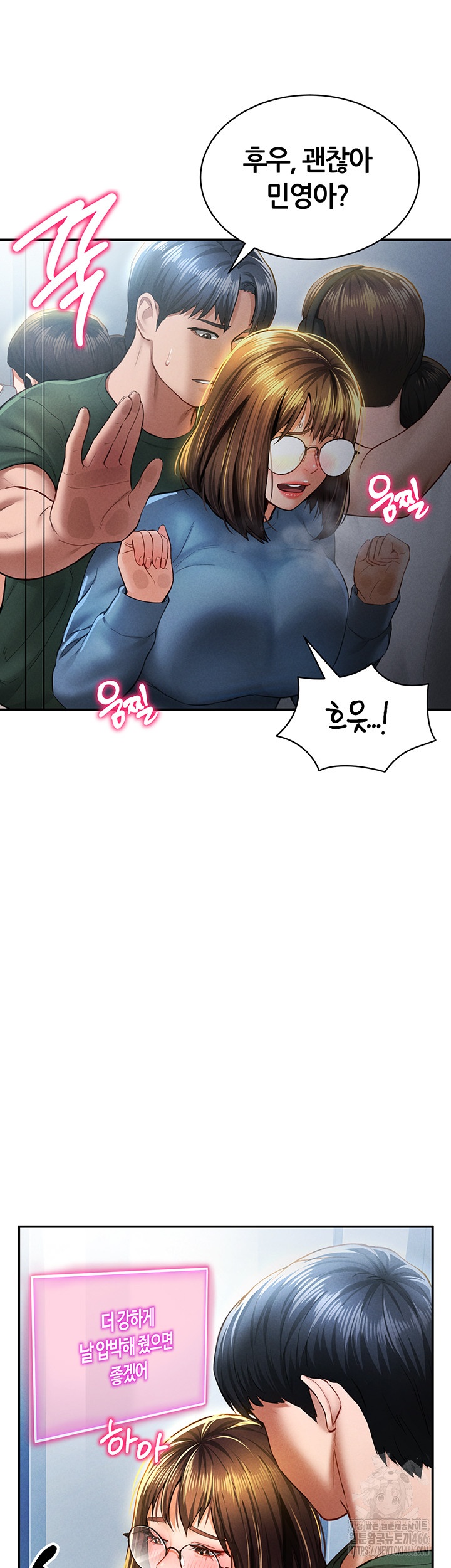 My Eyes Now See Desire Raw Chapter 8 Page 36