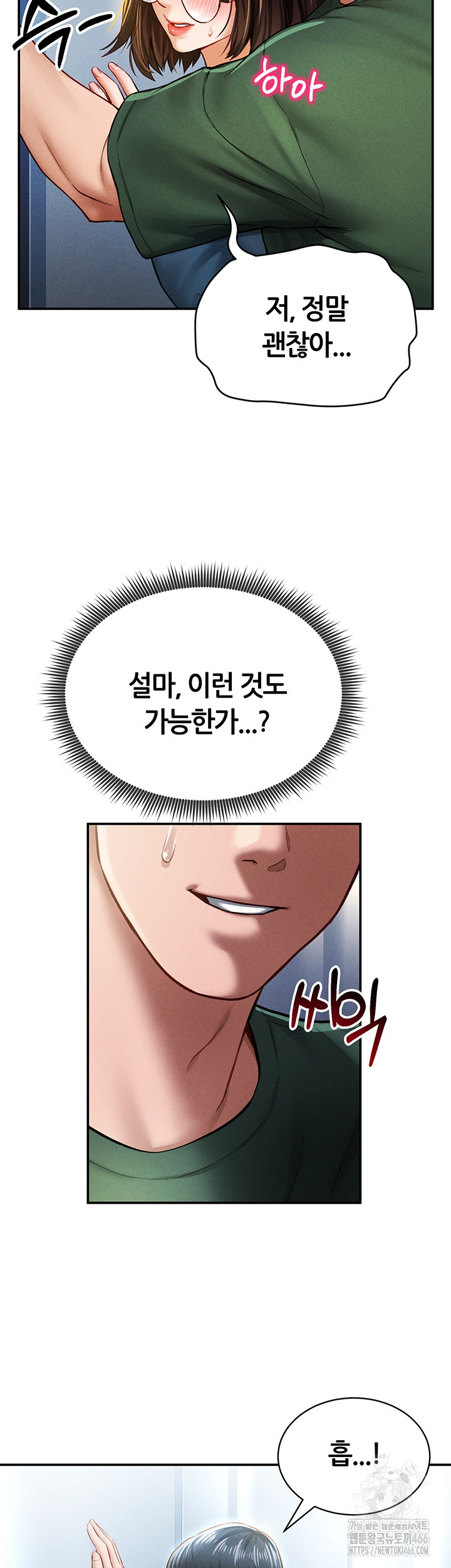 My Eyes Now See Desire Raw Chapter 8 Page 37