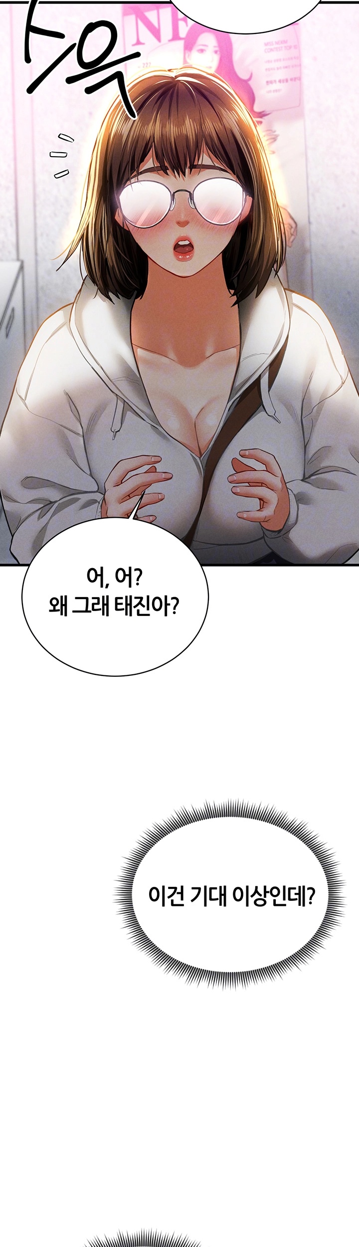My Eyes Now See Desire Raw Chapter 8 Page 4
