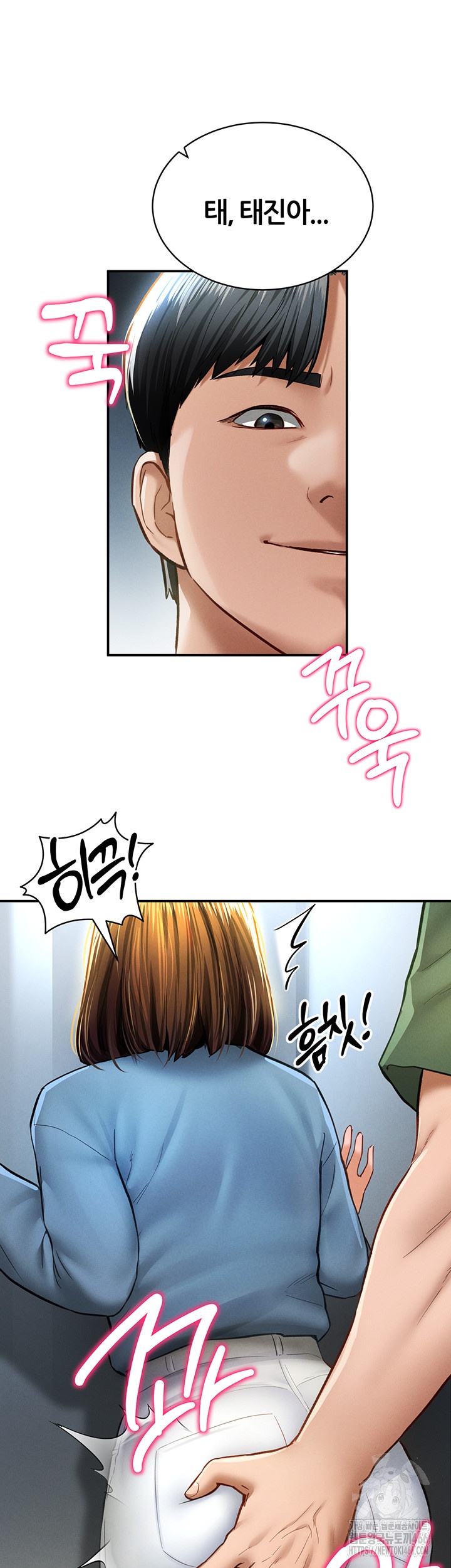 My Eyes Now See Desire Raw Chapter 8 Page 40