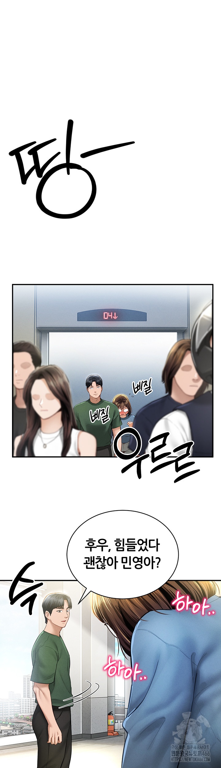 My Eyes Now See Desire Raw Chapter 8 Page 43