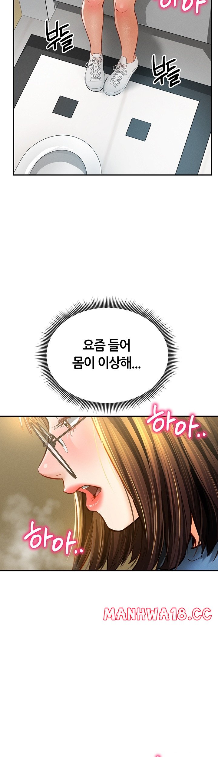 My Eyes Now See Desire Raw Chapter 8 Page 47
