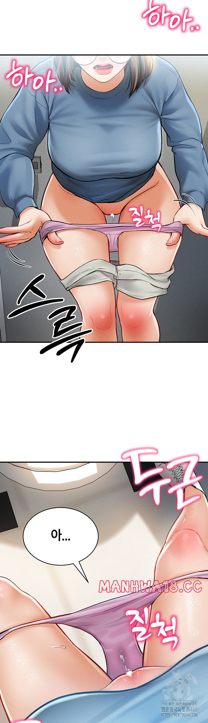 My Eyes Now See Desire Raw Chapter 8 Page 48
