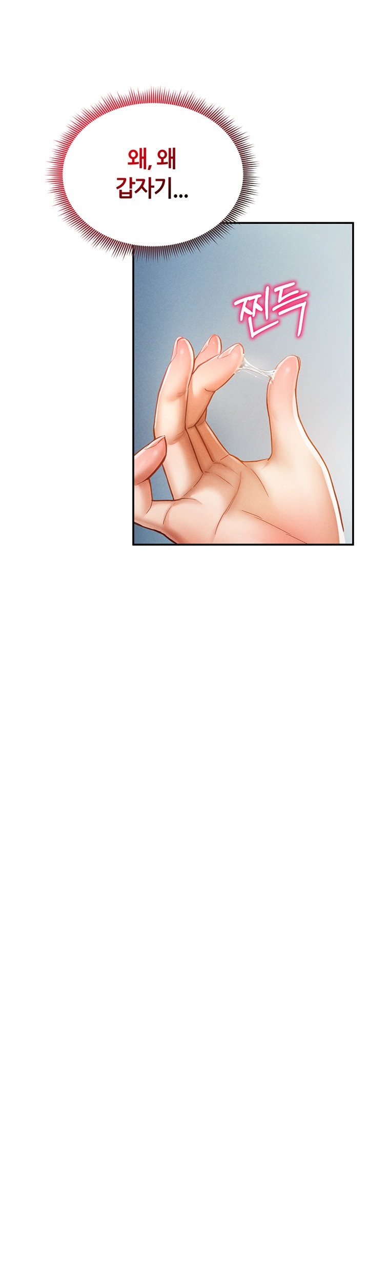 My Eyes Now See Desire Raw Chapter 8 Page 51