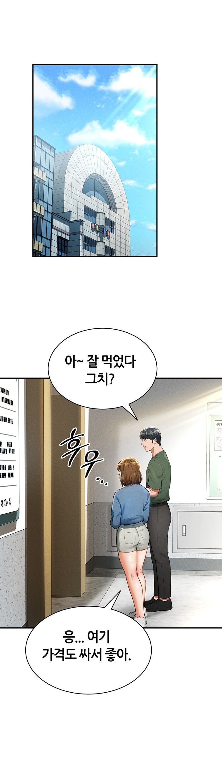 My Eyes Now See Desire Raw Chapter 8 Page 52
