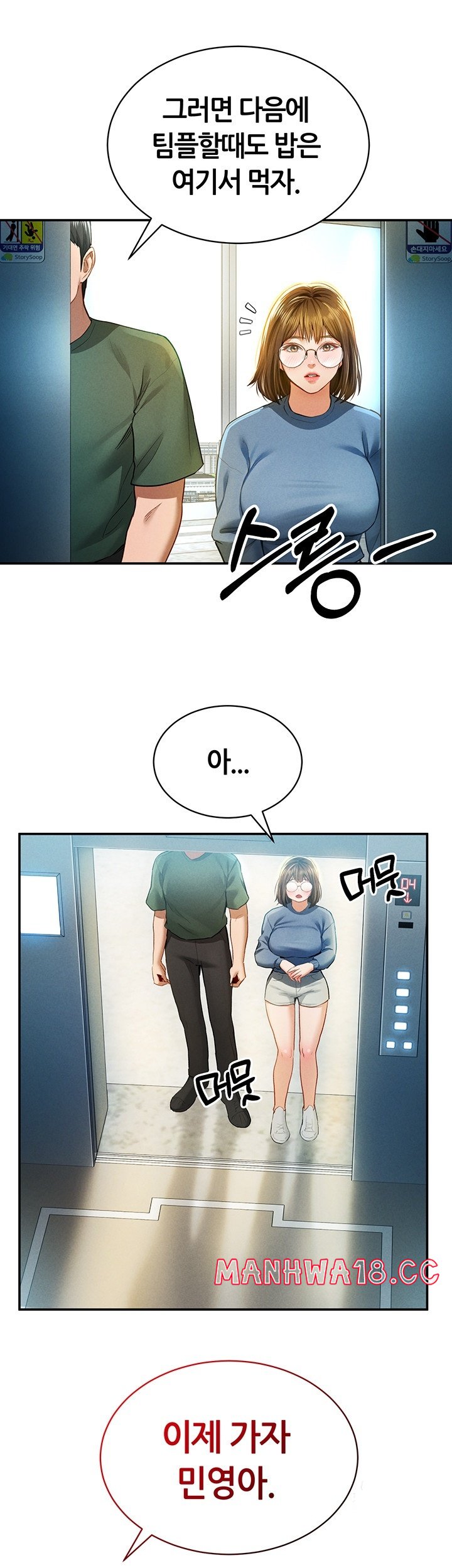 My Eyes Now See Desire Raw Chapter 8 Page 53