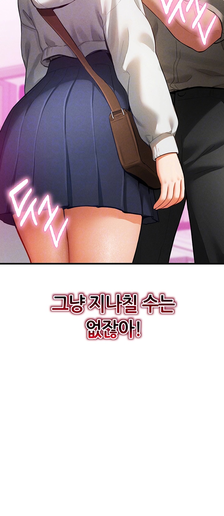 My Eyes Now See Desire Raw Chapter 8 Page 6