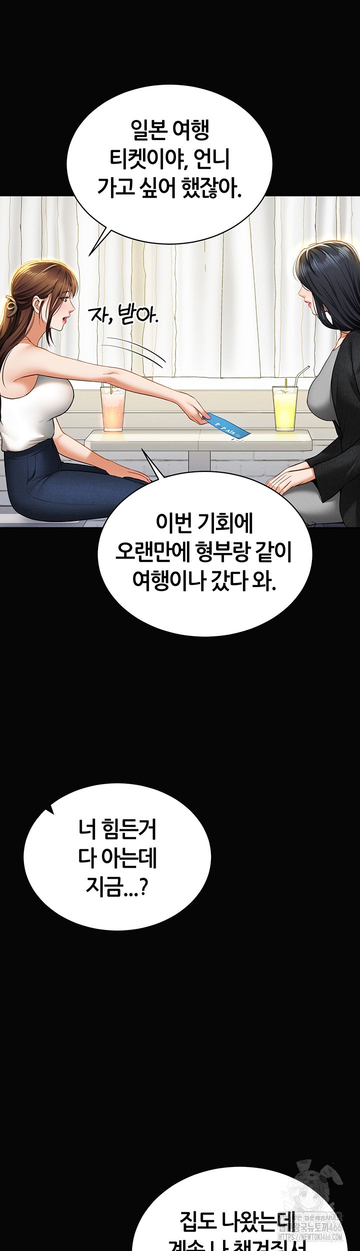 My Eyes Now See Desire Raw Chapter 9 Page 11