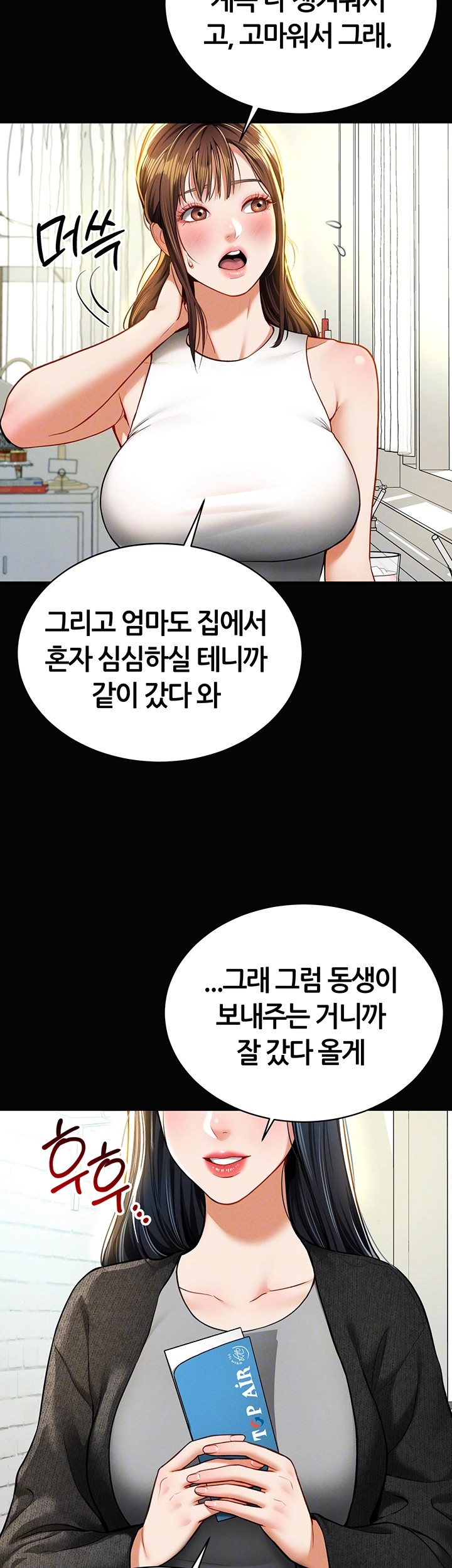 My Eyes Now See Desire Raw Chapter 9 Page 12
