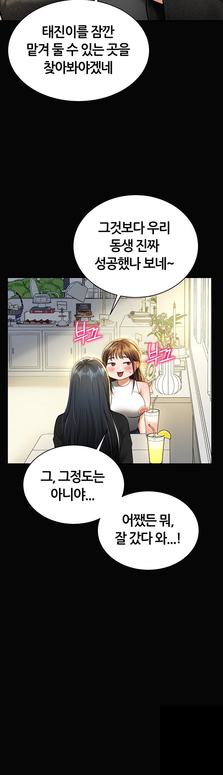 My Eyes Now See Desire Raw Chapter 9 Page 13