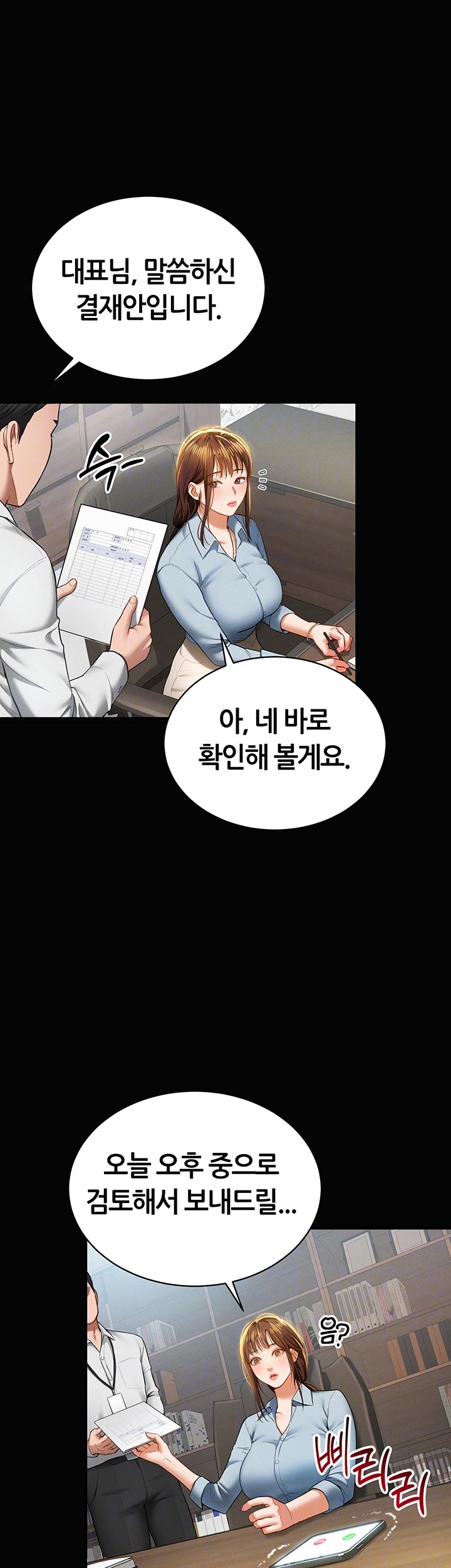 My Eyes Now See Desire Raw Chapter 9 Page 14