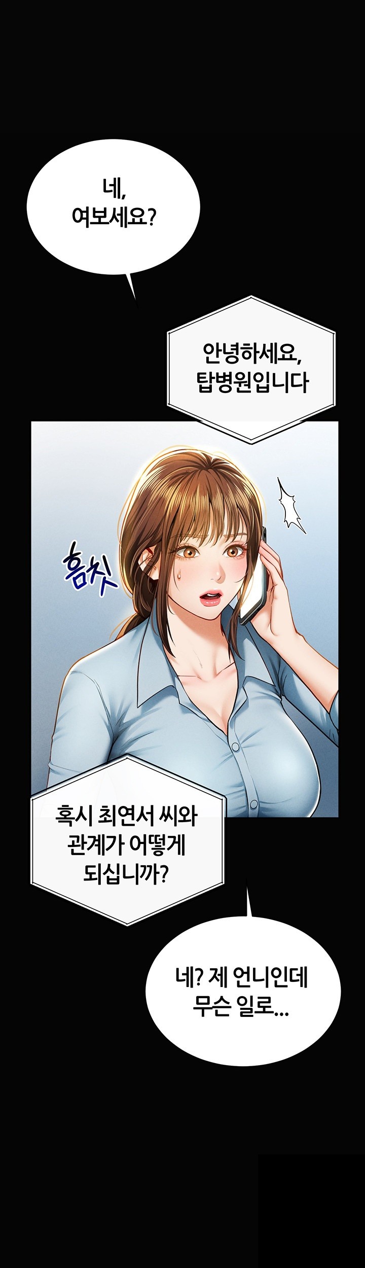 My Eyes Now See Desire Raw Chapter 9 Page 16