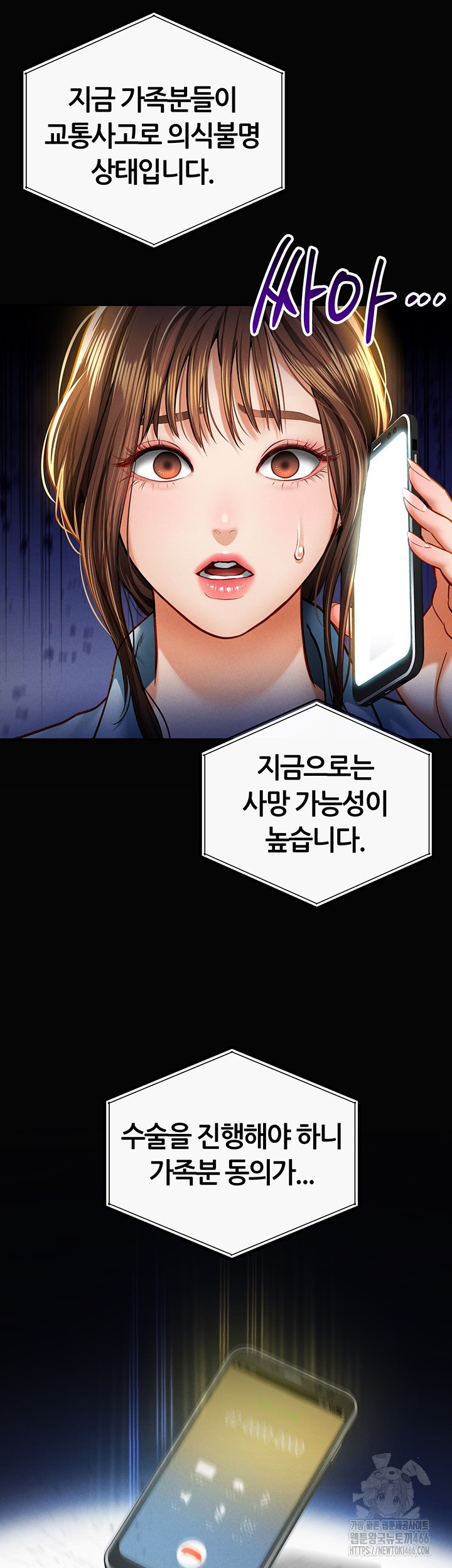 My Eyes Now See Desire Raw Chapter 9 Page 17