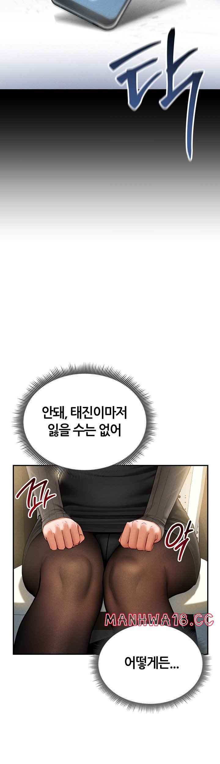 My Eyes Now See Desire Raw Chapter 9 Page 18