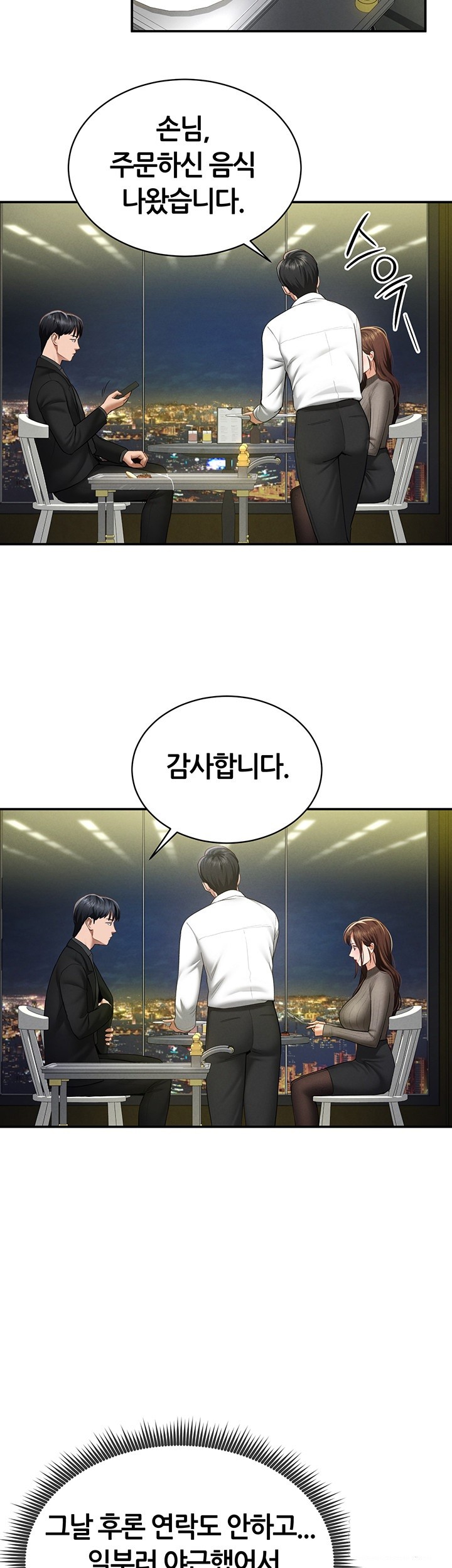My Eyes Now See Desire Raw Chapter 9 Page 2