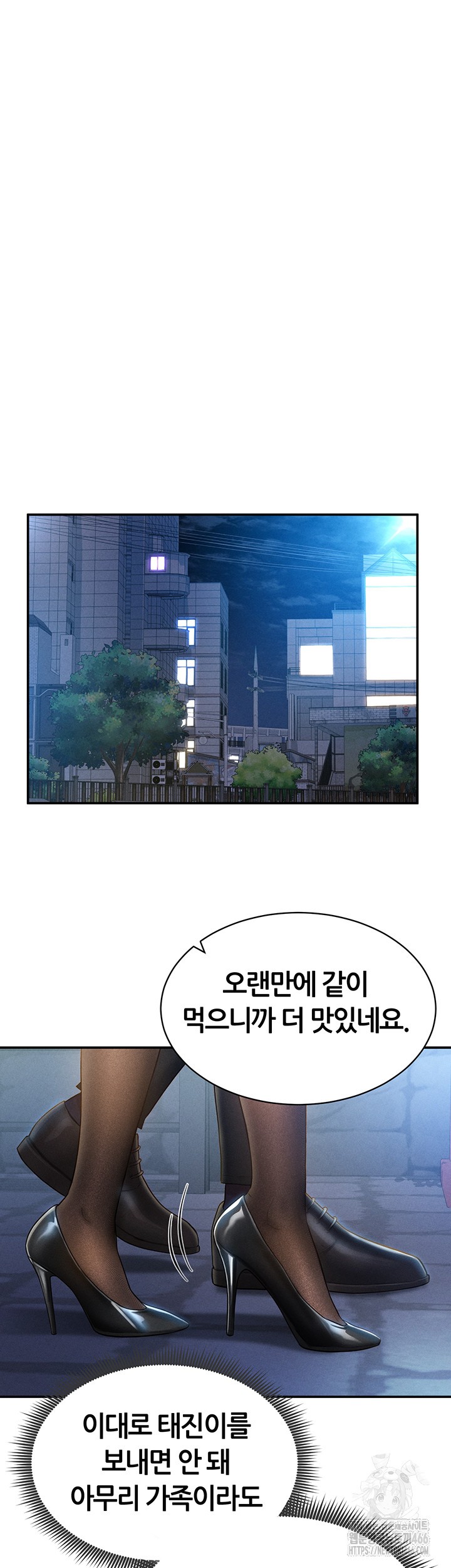 My Eyes Now See Desire Raw Chapter 9 Page 21